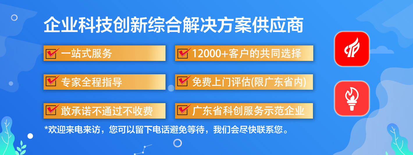 <a href=http://m.gif521.com/fuwu/gaoqirending.html target=_blank class=infotextkey>高企申報代理機構</a>哪家好？怎么選擇一家好的高企服務機構