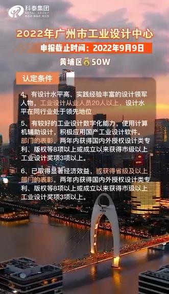 廣州市工業(yè)設(shè)計中心認定，申報時間、認定條件、獎勵政策