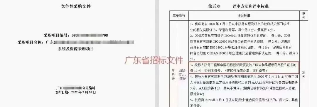 企業(yè)碳中和承諾示范單位證書辦理條件要求和申報詳細流程