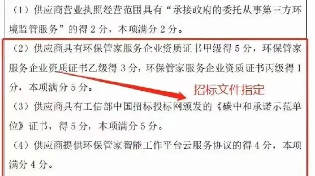 企業(yè)碳中和承諾示范單位證書辦理條件要求和申報詳細流程