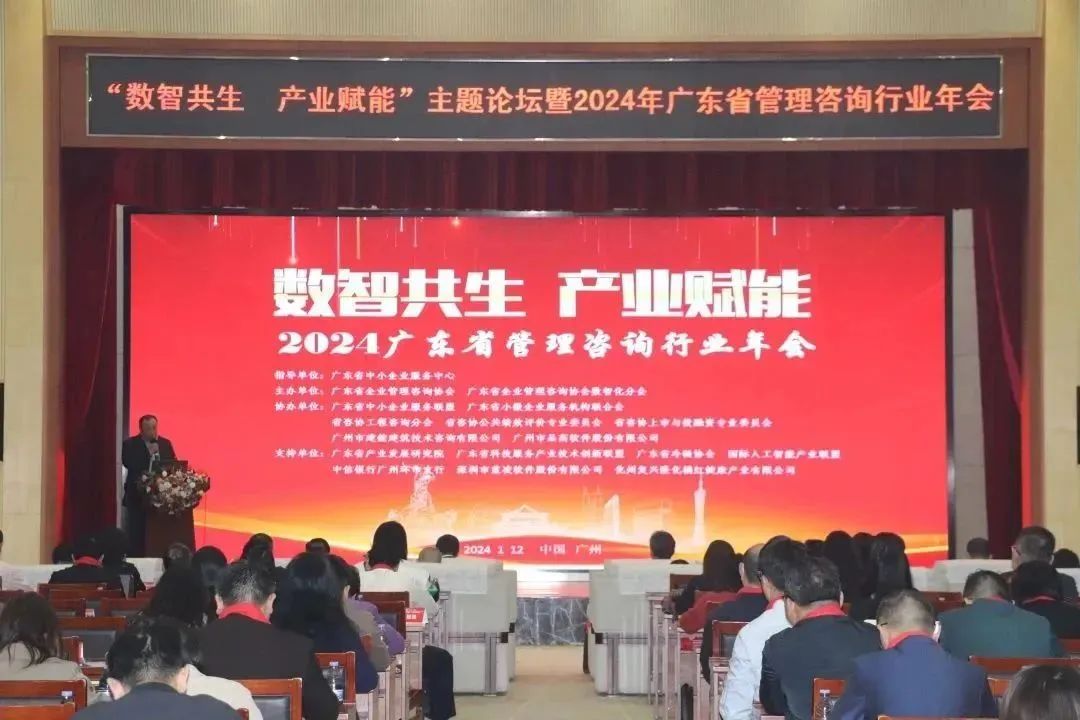 【喜訊】科泰集團榮獲“2023年度廣東省管理咨詢行業(yè)50強”