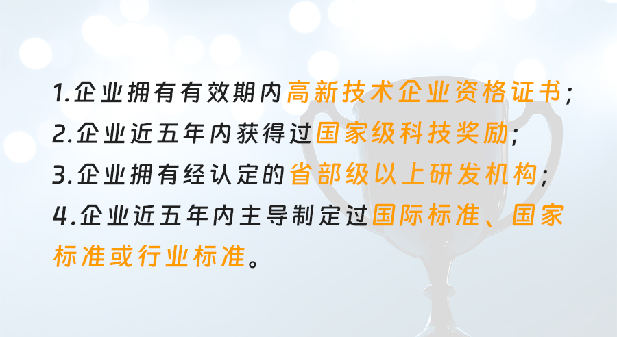 2024年科技型中小企業(yè)評(píng)價(jià)通道開(kāi)放，企業(yè)要怎么做？