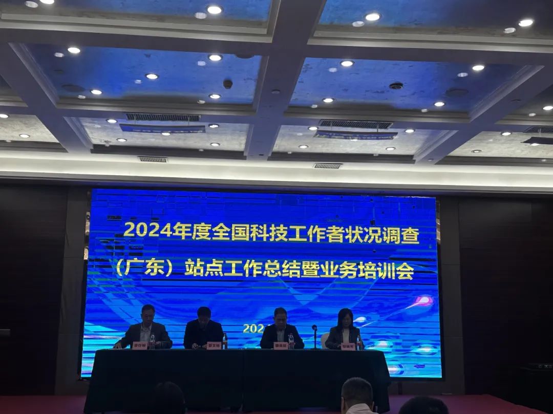 科泰集團榮獲“2024年度科技工作者狀況調(diào)查站點工作先進單位和先進個人”